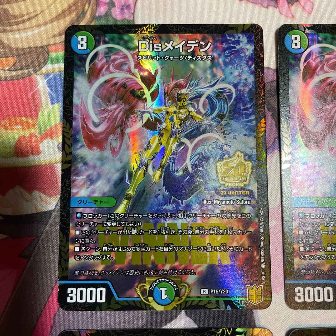 4 disRosa den promo winners