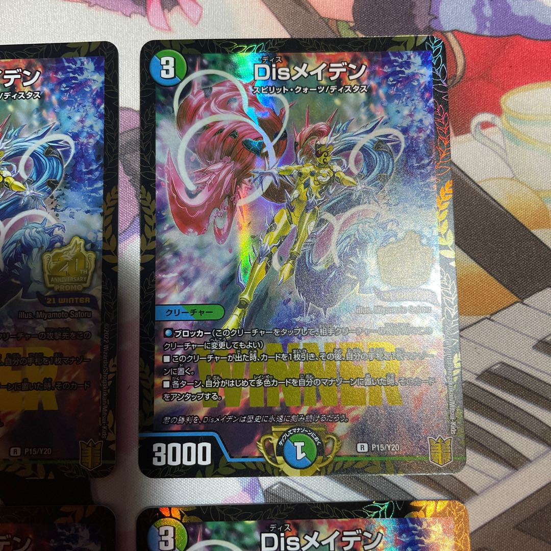 4 disRosa den promo winners