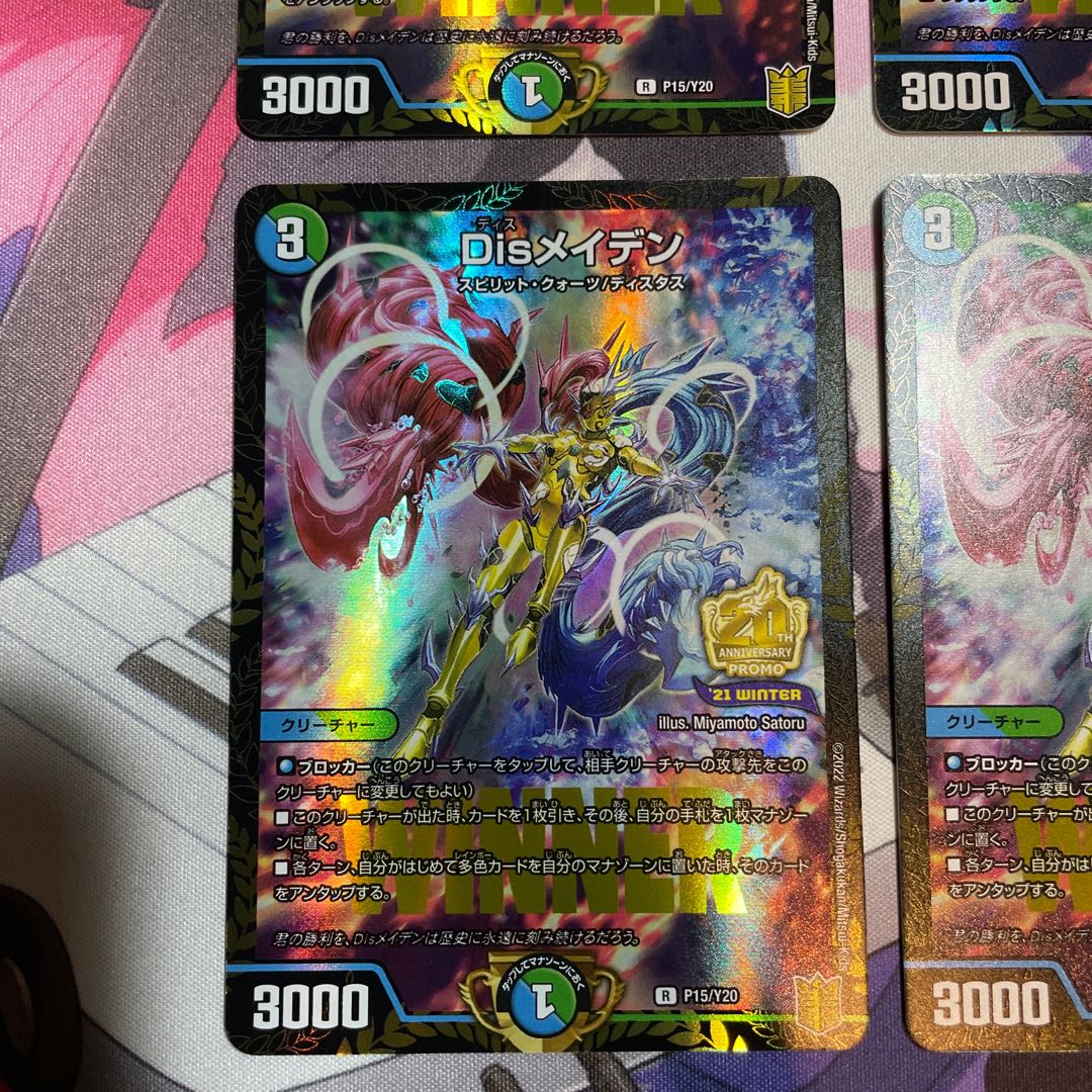 4 disRosa den promo winners