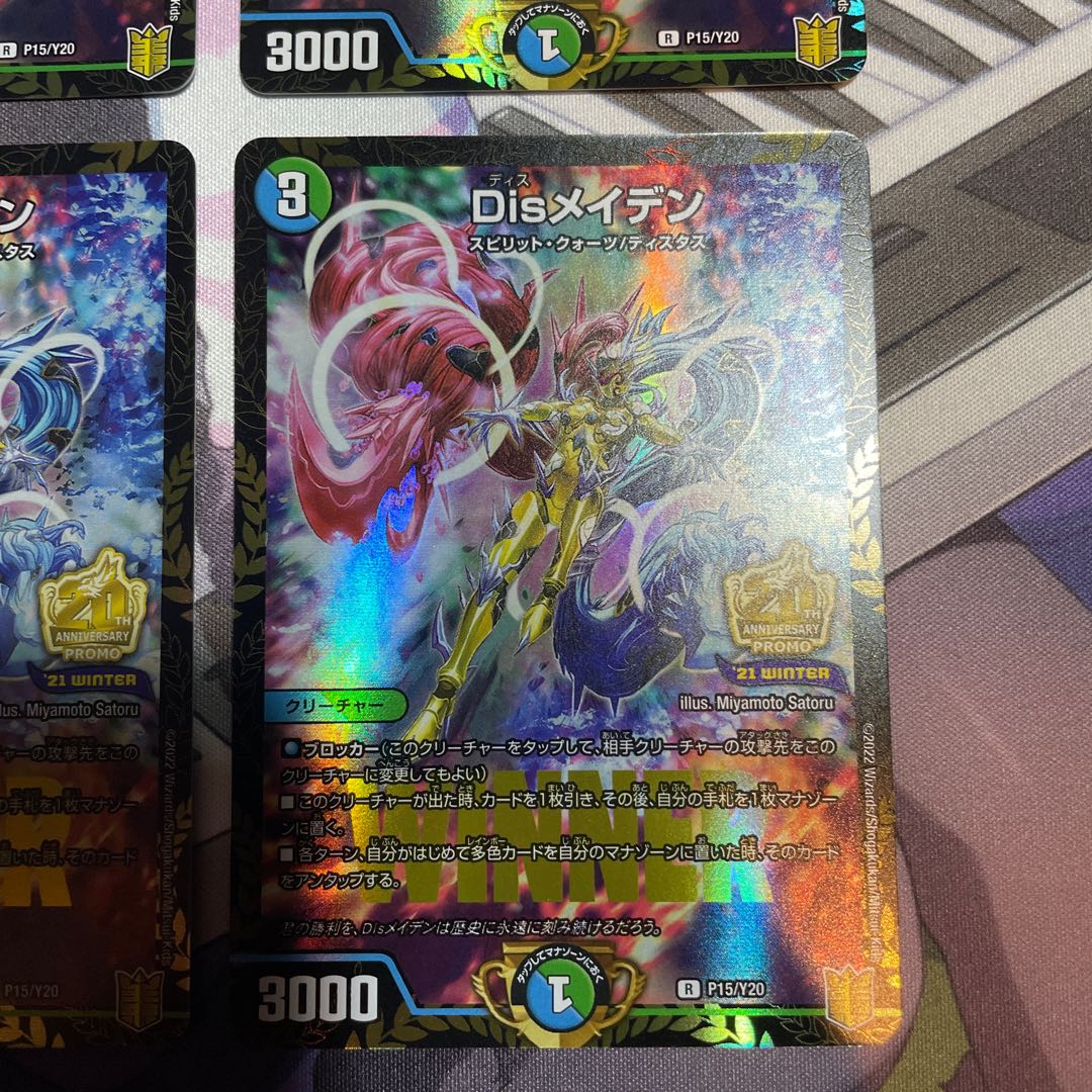 4 disRosa den promo winners