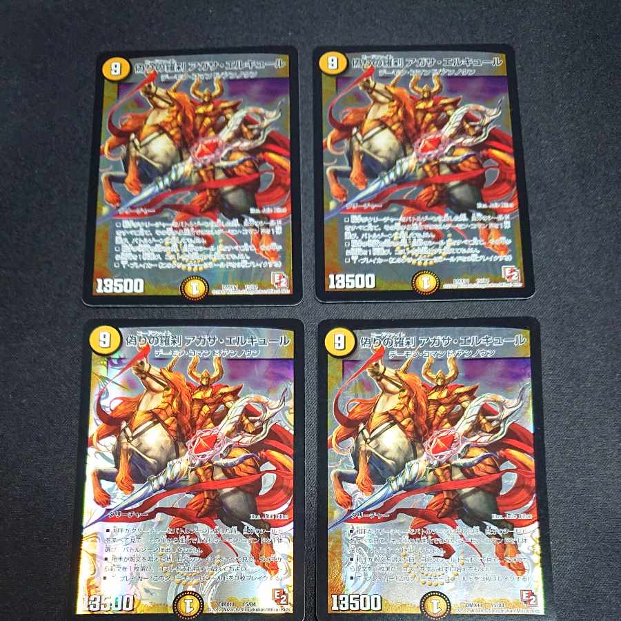 Rasetsu Agatha Hercule of Jilt 15/84 [1442].