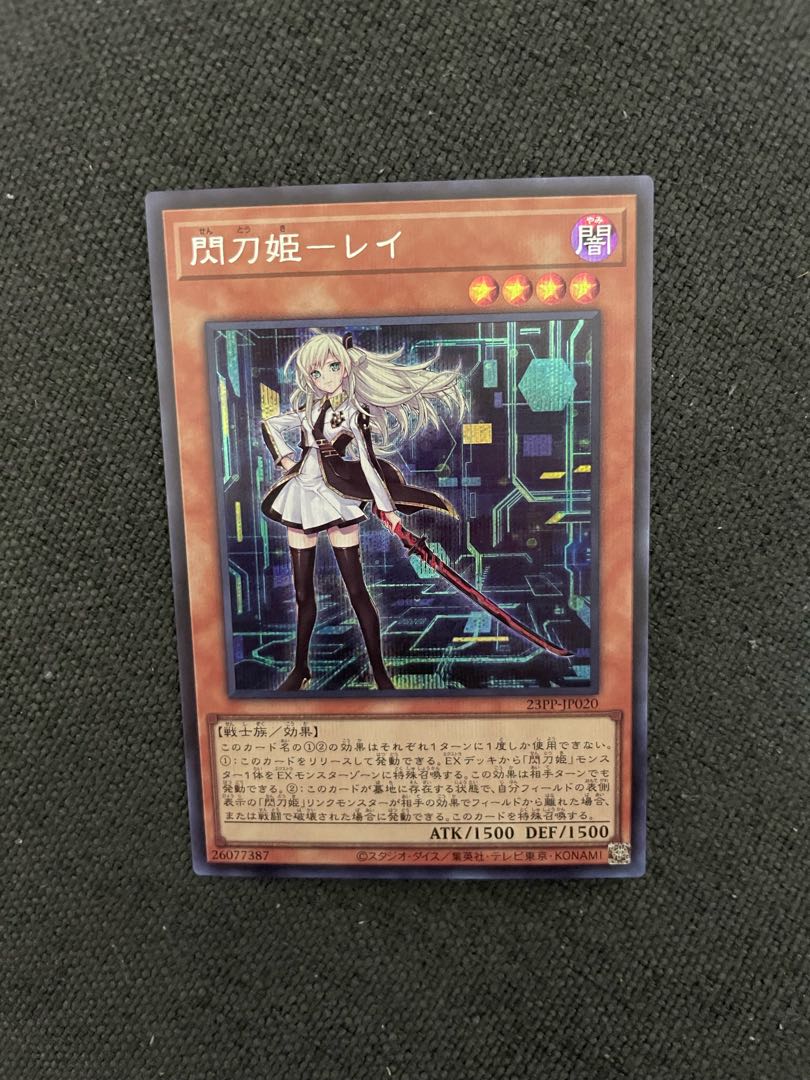 Senkou Hime Rei red Secret