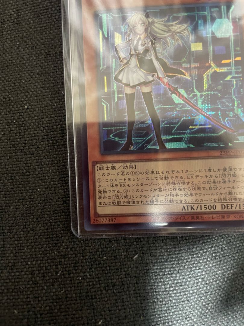 Senkou Hime Rei red Secret