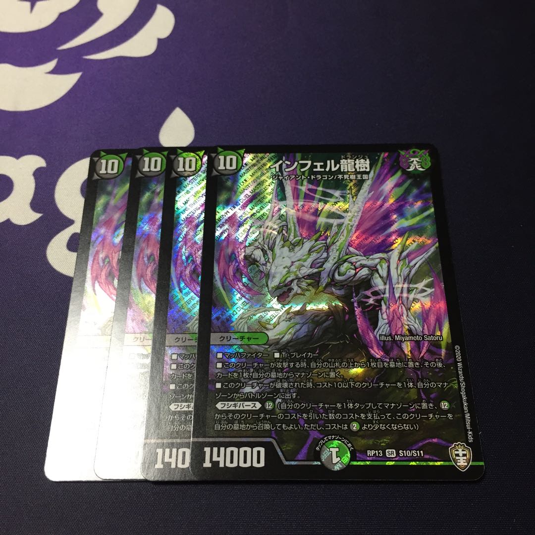 インフェル龍樹