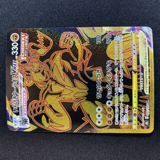 Ichigeki Uraos VMAX UR 282/184 slightly warped