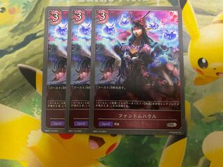 Shadowverse Evolve Phantom Haule 3 copies