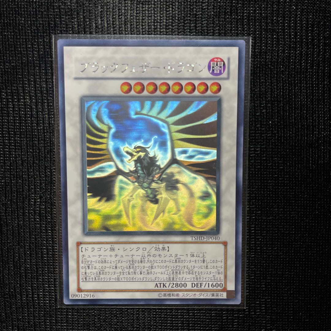 Black-Winged Dragon holographic rare JP040