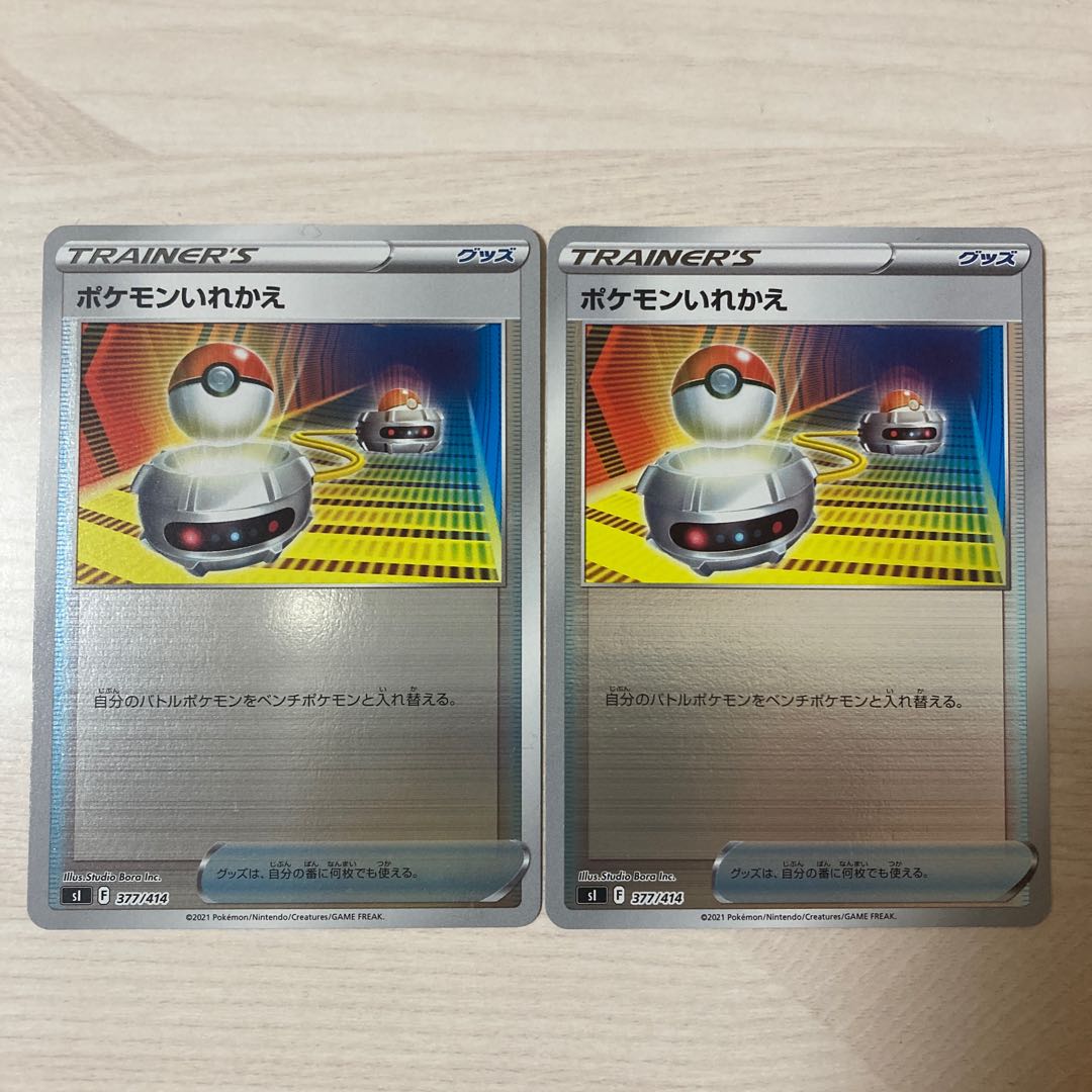 100 yen Sale] Switch (Kira) S-TD 377/414 2pcs.