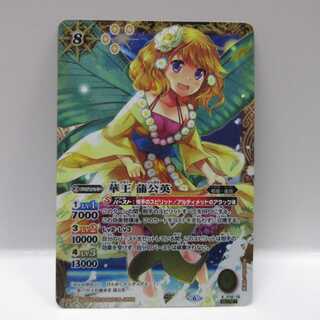 AG0596 バトルスピリッツ X P16-15 華王 蒲公英 1枚