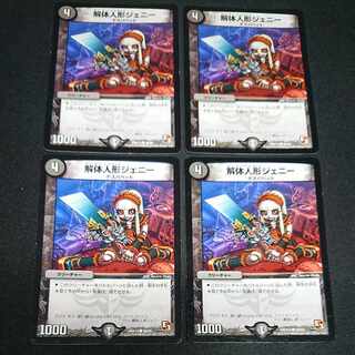 Deconstruct人形ジェニー