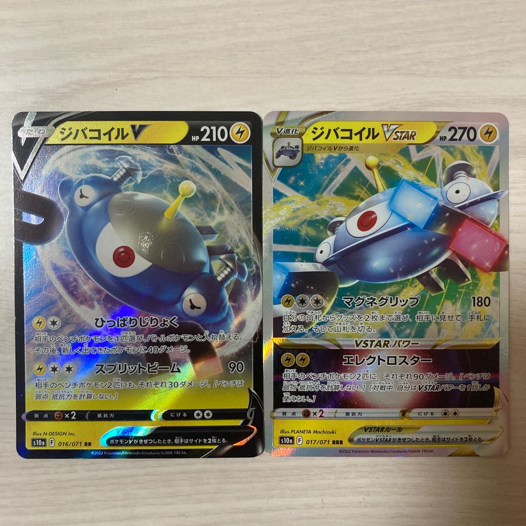 Special Price】 MagnezoneV RR 016/071 MagnezoneVSTAR