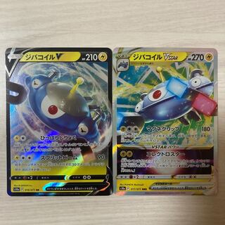 【特価】ジバコイルV RR 016/071 ジバコイルVSTAR