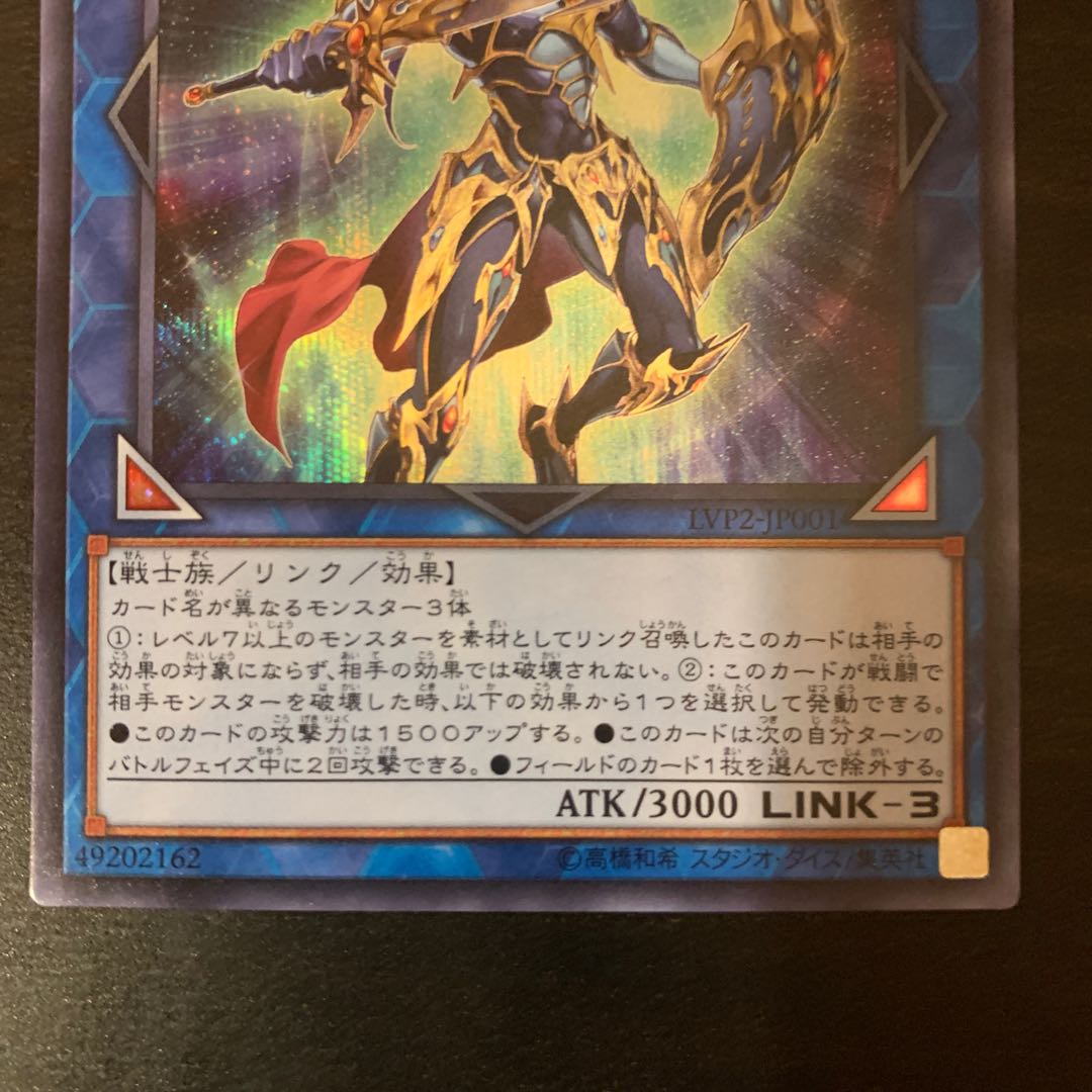 混沌の戦士 カオス・ソルジャー シークレットレア JP001