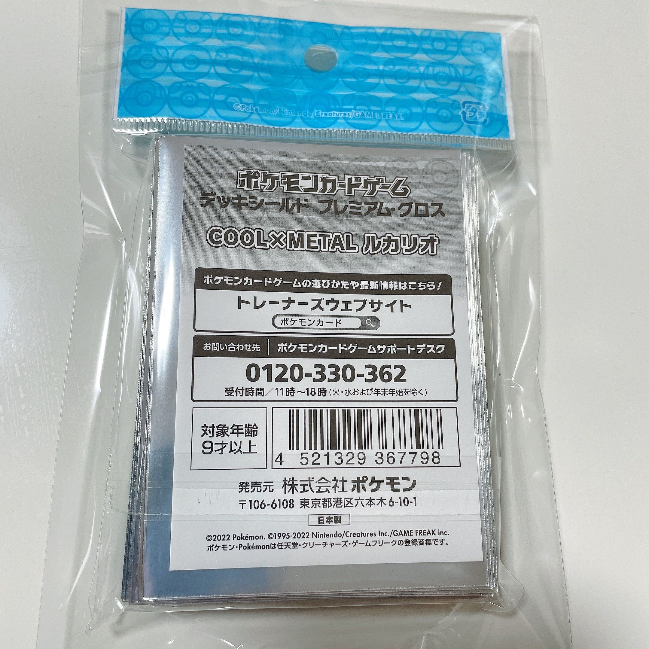 【新品未開封】ポケモンカード デッキシールド COOL×METEL ルカリオ