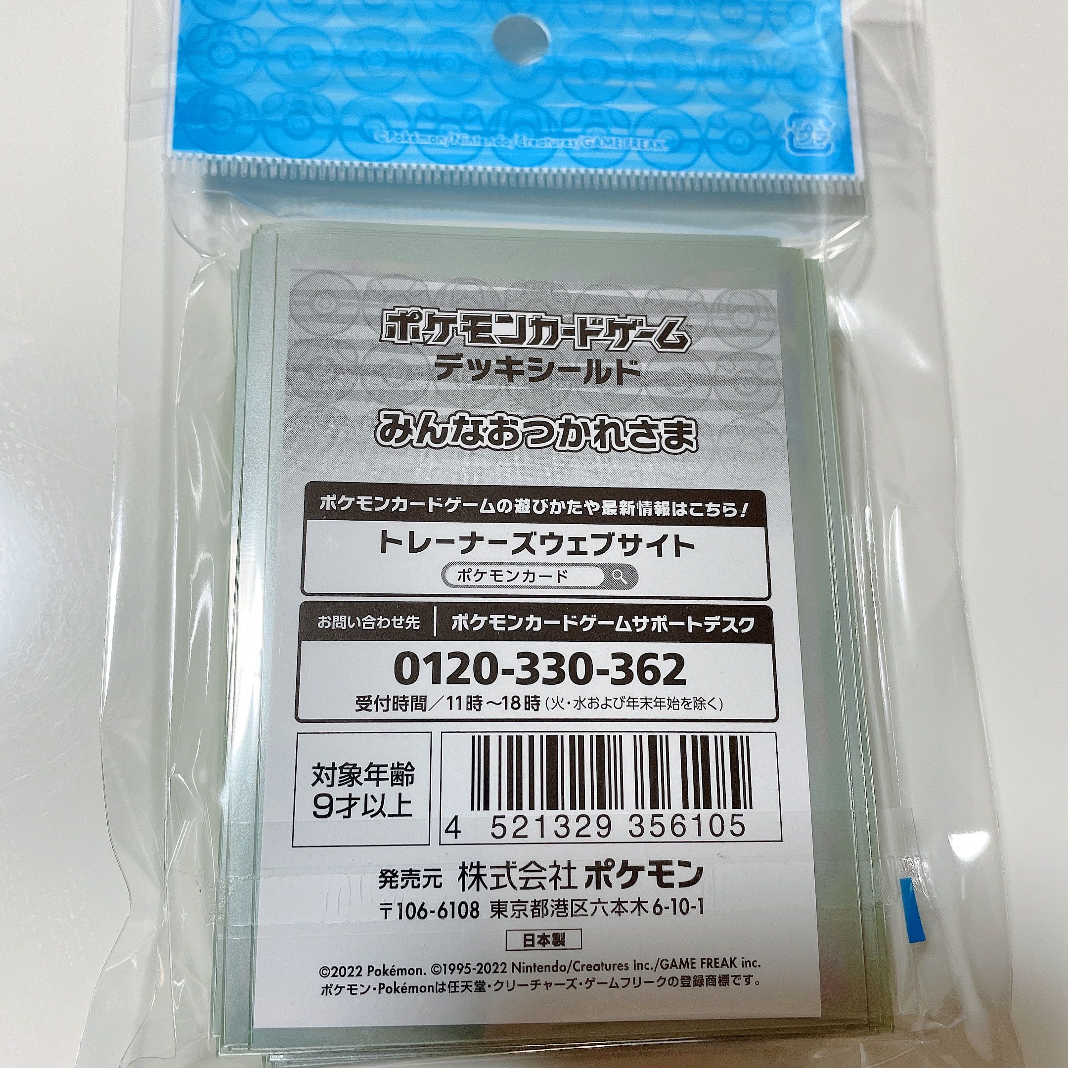 New and Unopened] Pokemon Card Deck Shield Everybody Good Night!