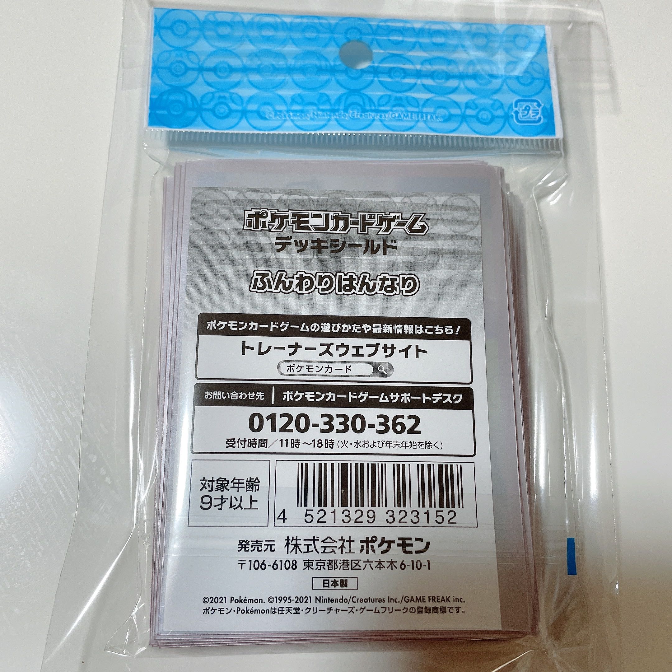 【新品未開封】ポケモンカード デッキシールド ふんわりはんなり