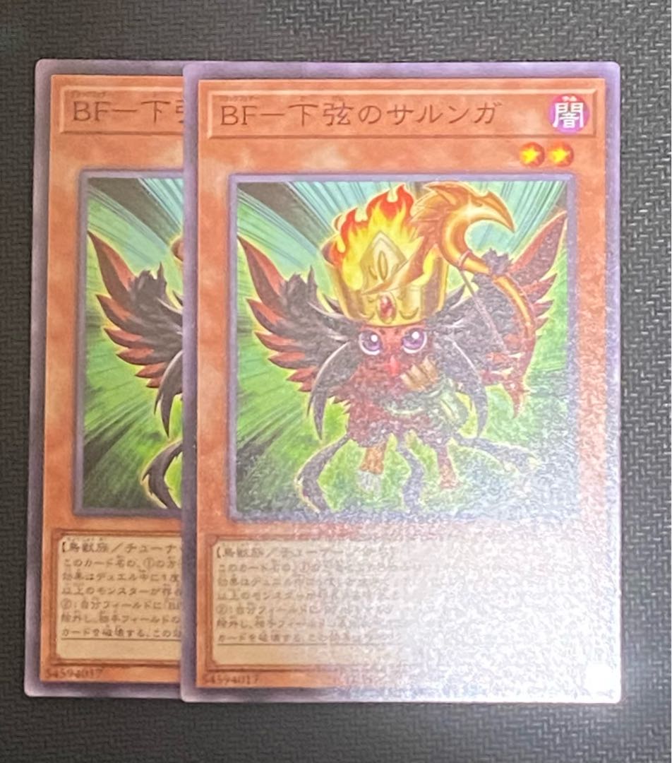 BF-Sarunga of the Lower String