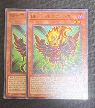 BF-Sarunga of the Lower String