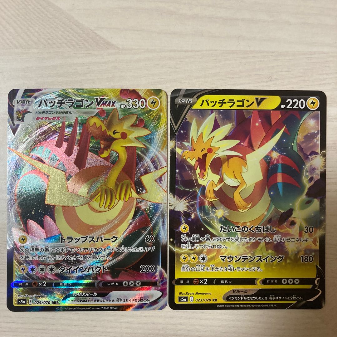 Special Price】DracozoltVMAX RRR 024/070 DracozoltV