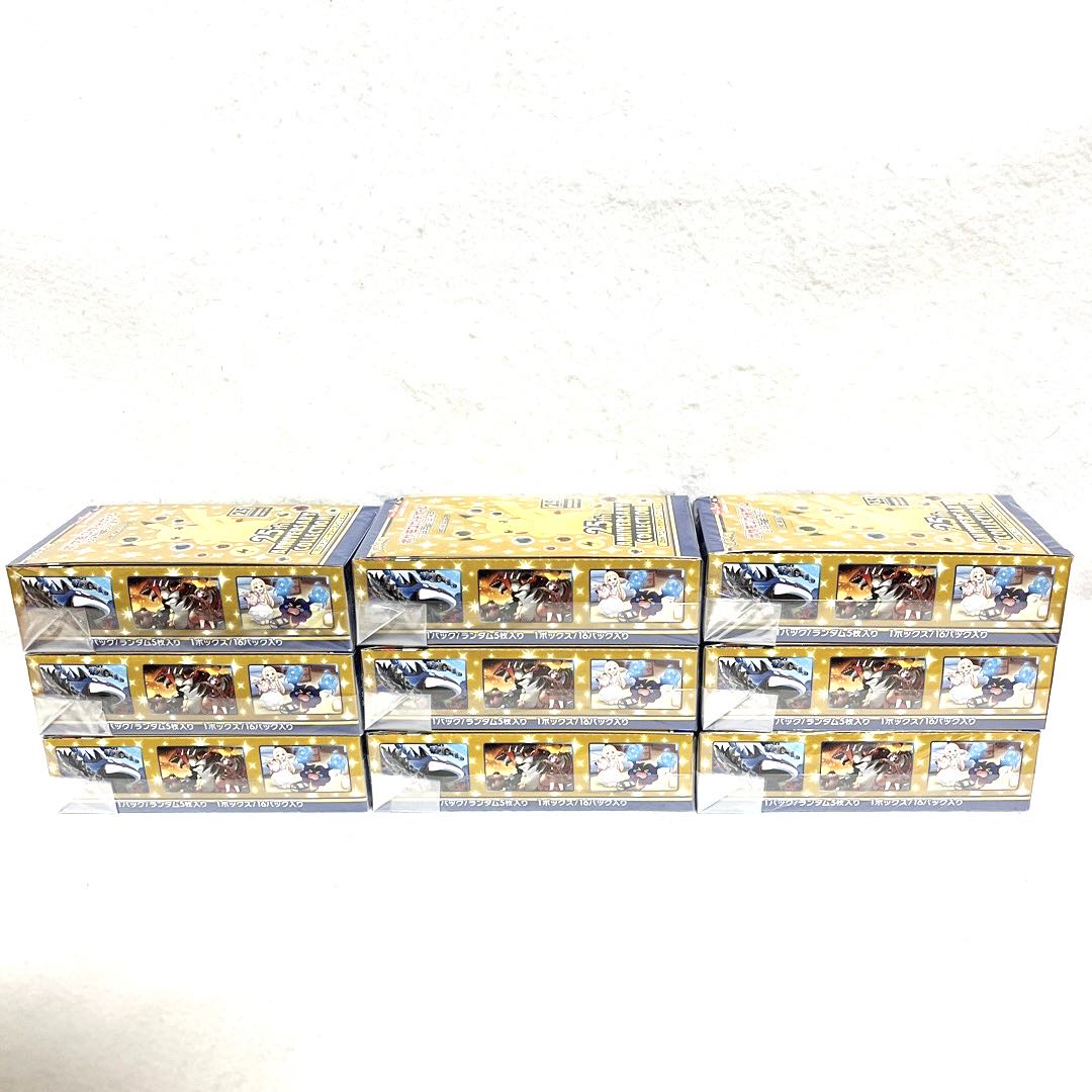 Pokémon cards 25th anniversary collection, new, unopened, no shrink, 9 box