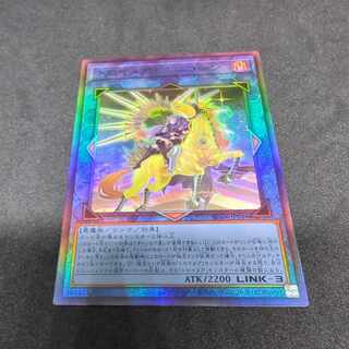 トロイメア・ユニコーン アルティメットレア JP044