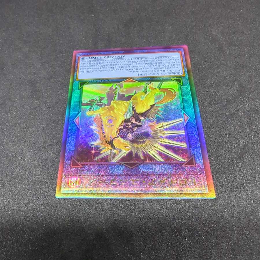 トロイメア・ユニコーン アルティメットレア JP044