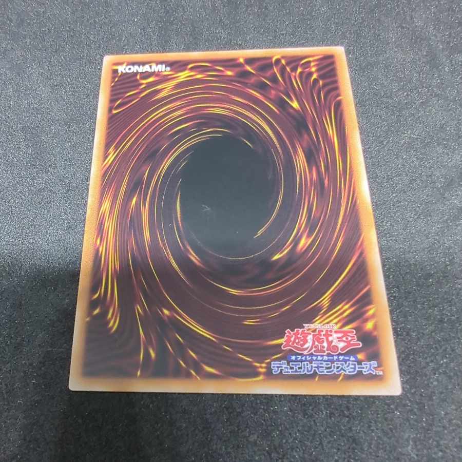 トロイメア・ユニコーン アルティメットレア JP044