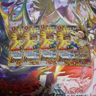 Kumitate Chu Squirrel (Secret Rare Spec) U-foil 16A/20 Set of 4