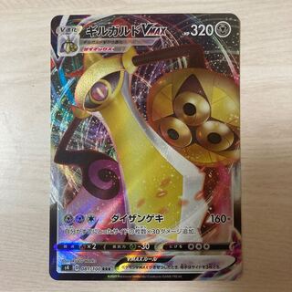 AegislashVMAX RRR 081/100