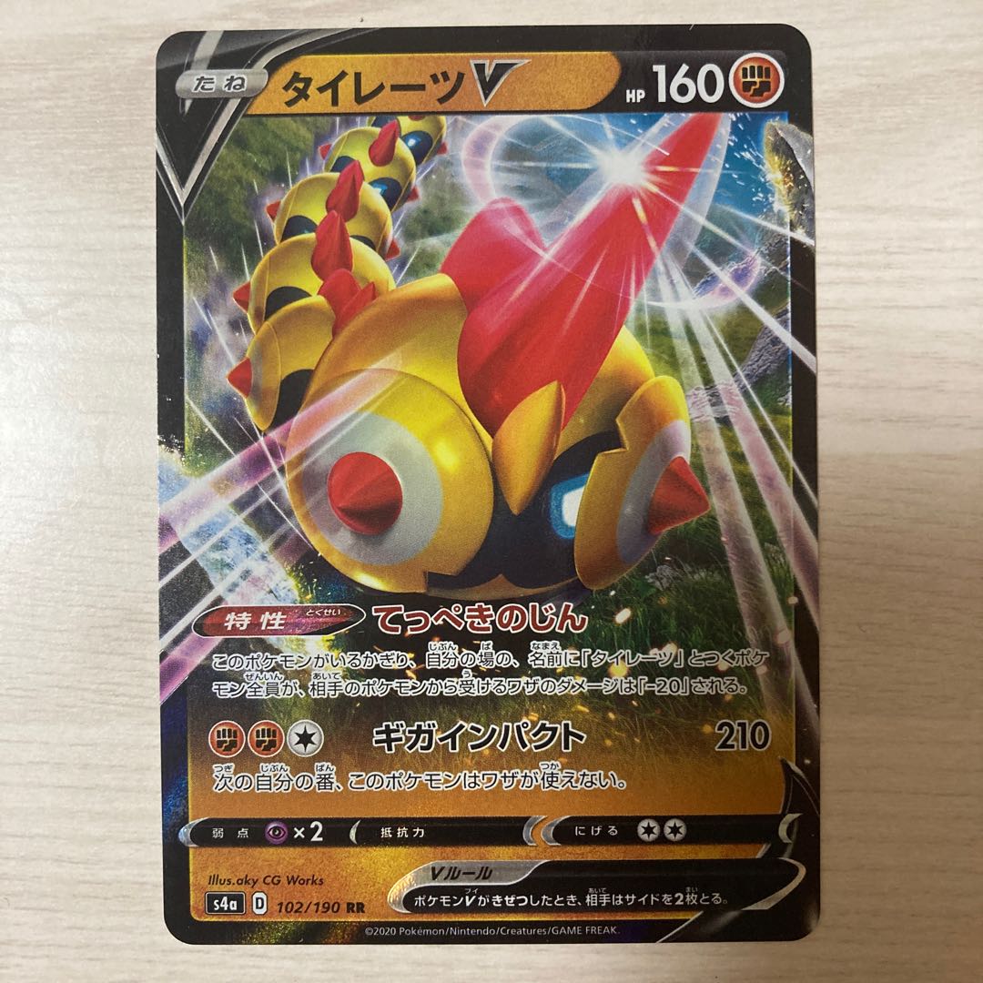 100 yen sale] FalinksV RR 102/190