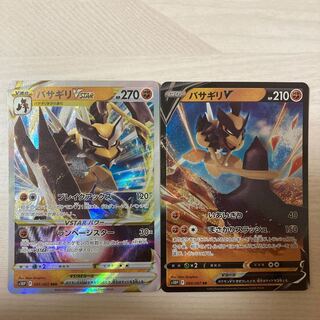 【特価】バサギリVSTAR RRR 041/067 バサギリV