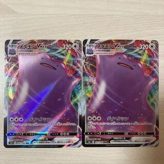 Special Price】DittoVMAX RRR 141/190 2pcs