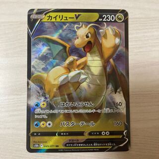 【100円セール】カイリューV RR 049/071 1枚
