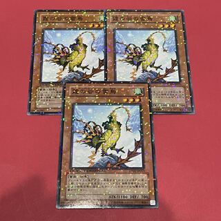 No.3 Yu-Gi-Oh Mist Valley Thunderbird Normal 3