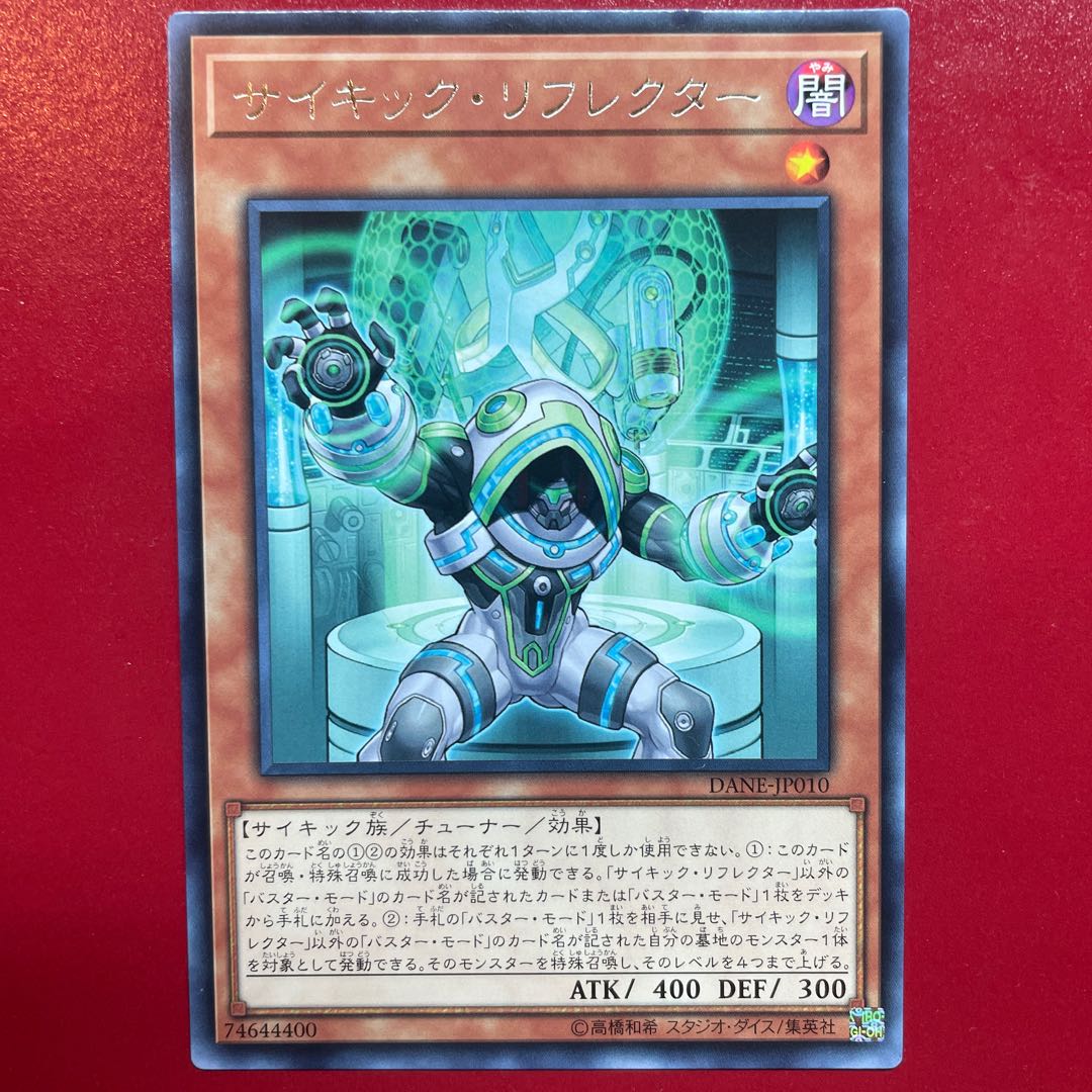 Yu-Gi-Oh Psi-Reflector Character Rare [DANE