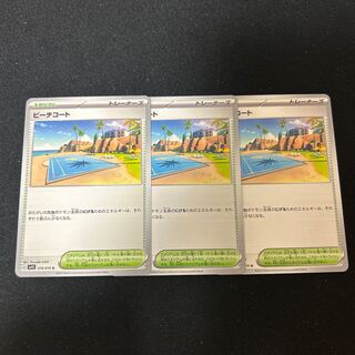 Beach Coat U 078/078 Set of 3