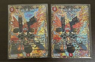 コッコ・武・ルピア(シークレットレア仕様) R-foil 14A/20