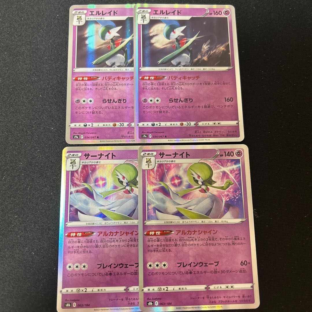 Gallade R 034/067 GardevoirR063/184 Set