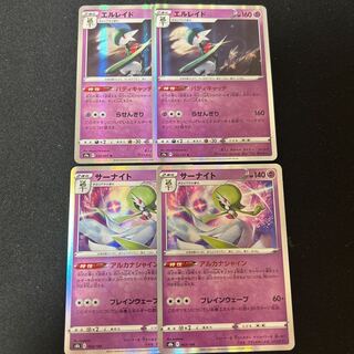 Gallade R 034/067 GardevoirR063/184 Set