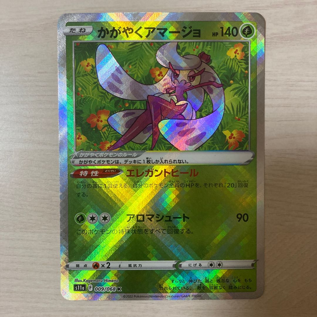 Special Price] Kagayaku Tsareena K 009/068