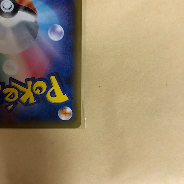 Pokemon Card Erika's Hospitalitysr Beautiful