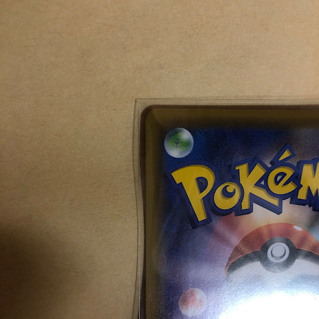 Pokemon Card Erika's Hospitalitysr Beautiful