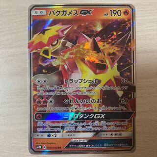 100 yen sale] TurtonatorGX RR 009/050