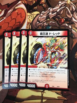 High speed de red 38/98