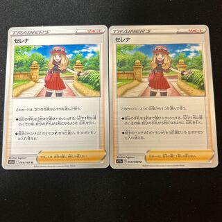 Serena U 064/068 set