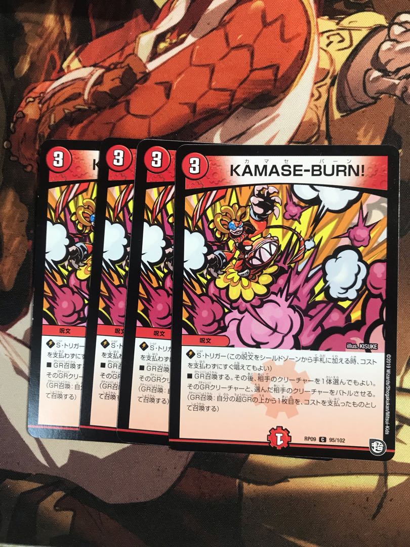 KAMASE-BURN! C 14/15