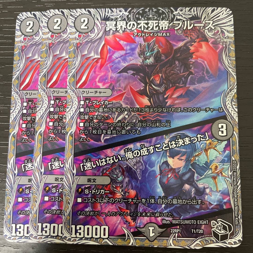 Snubbulls, Immortal Emperor of the Underworld｜"I have no hesitation. I have decided what I will do."(Black Treasure) T1/T20 Set of 3