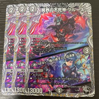 Snubbulls, Immortal Emperor of the Underworld｜"I have no hesitation. I have decided what I will do."(Black Treasure) T1/T20 Set of 3