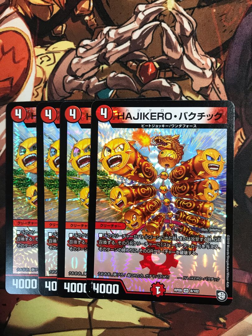 HAJIKERO Bacchic VR 8/102