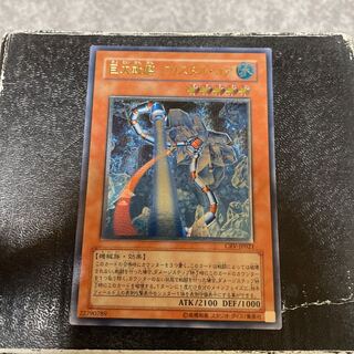 巨大戦艦 クリスタル・コア アルティメットレア